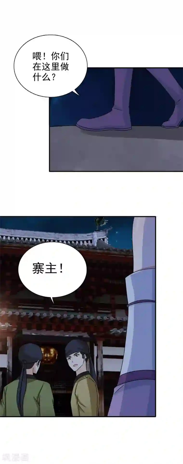 窈窕君子 女将好逑第55话 做鬼也不会放过你