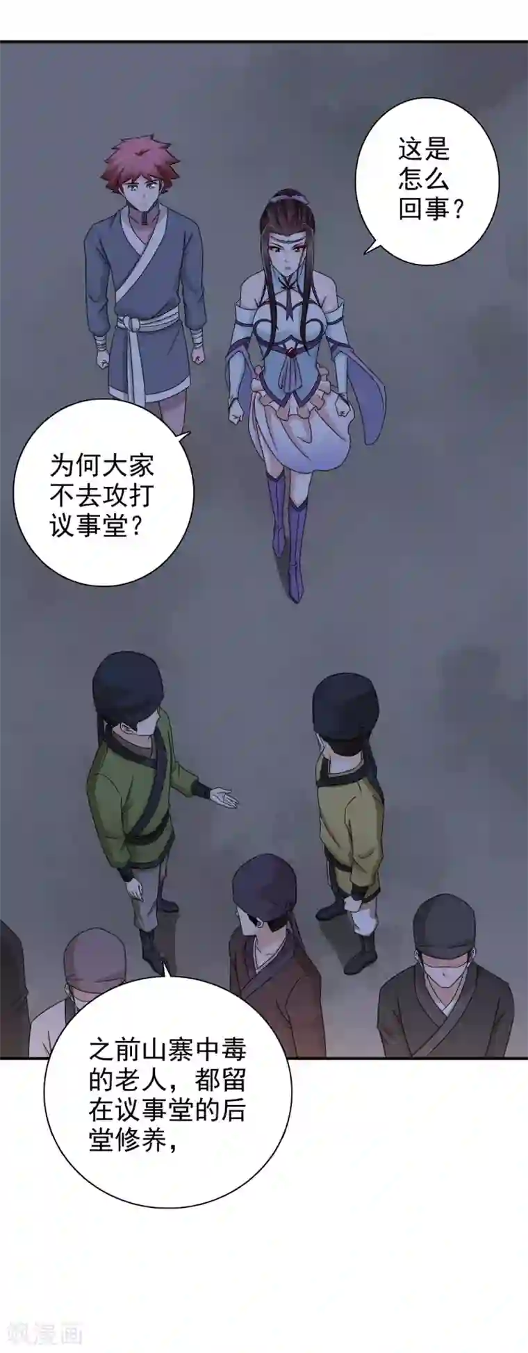 窈窕君子 女将好逑第55话 做鬼也不会放过你