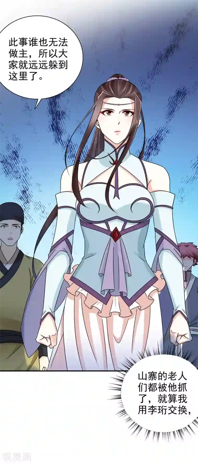 窈窕君子 女将好逑第55话 做鬼也不会放过你