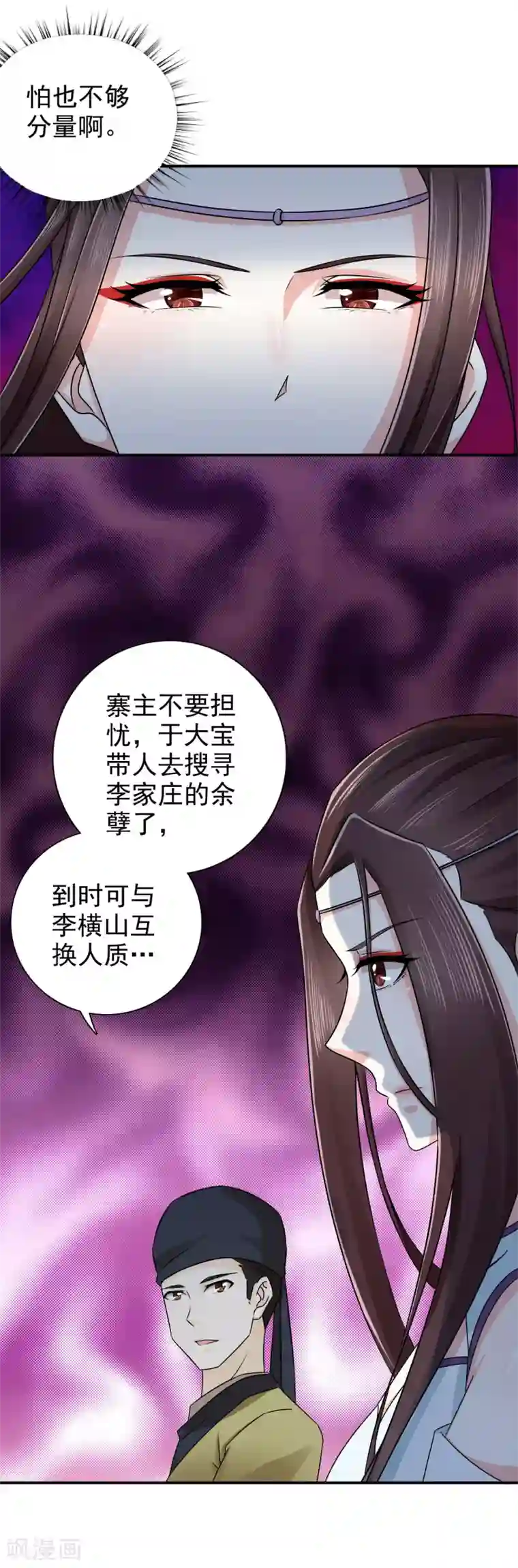 窈窕君子 女将好逑第55话 做鬼也不会放过你