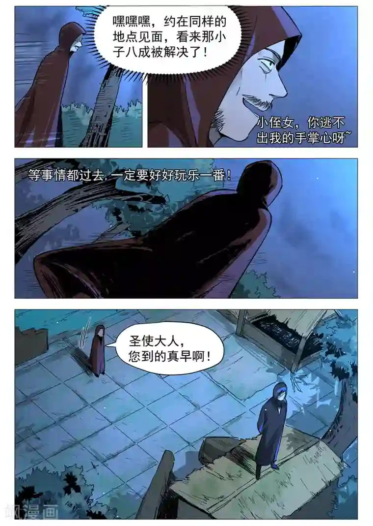 仙风剑雨录第30话2 黄雀在后