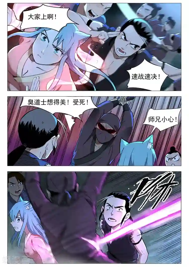 仙风剑雨录第31话1 后手