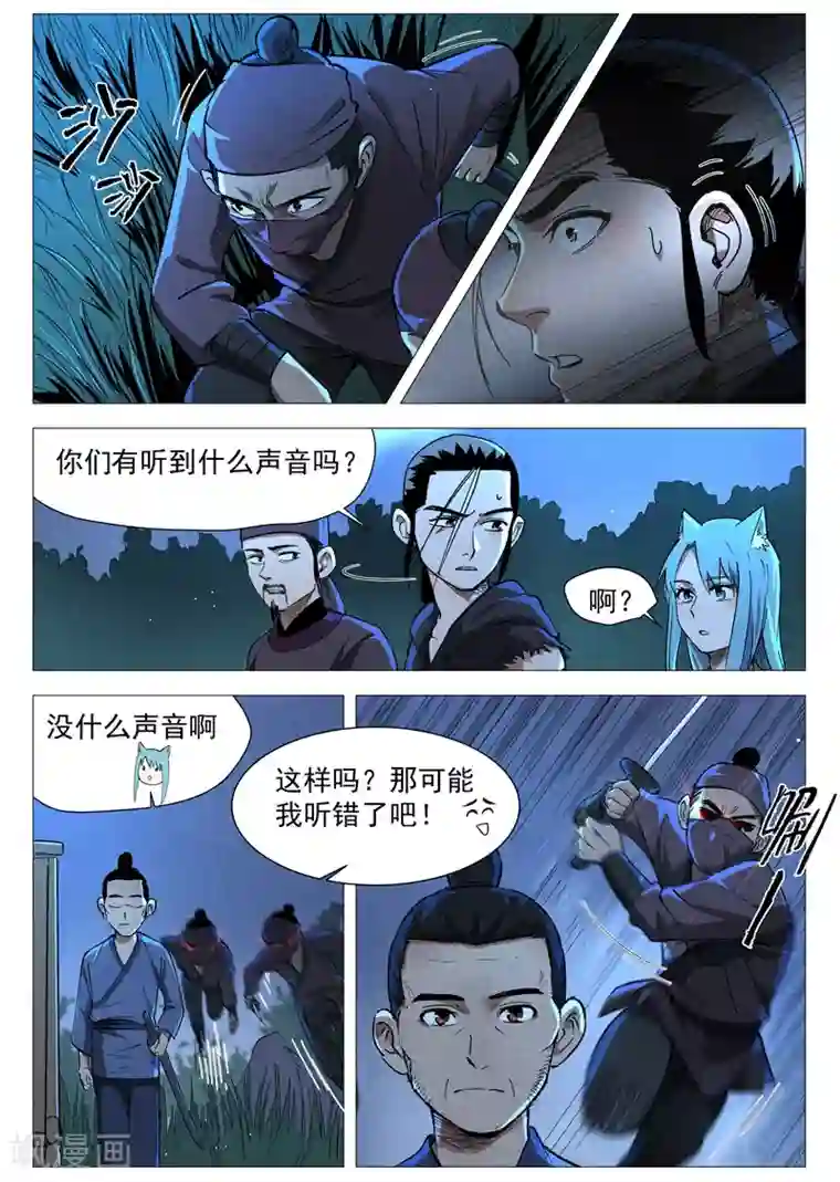 仙风剑雨录第31话1 后手