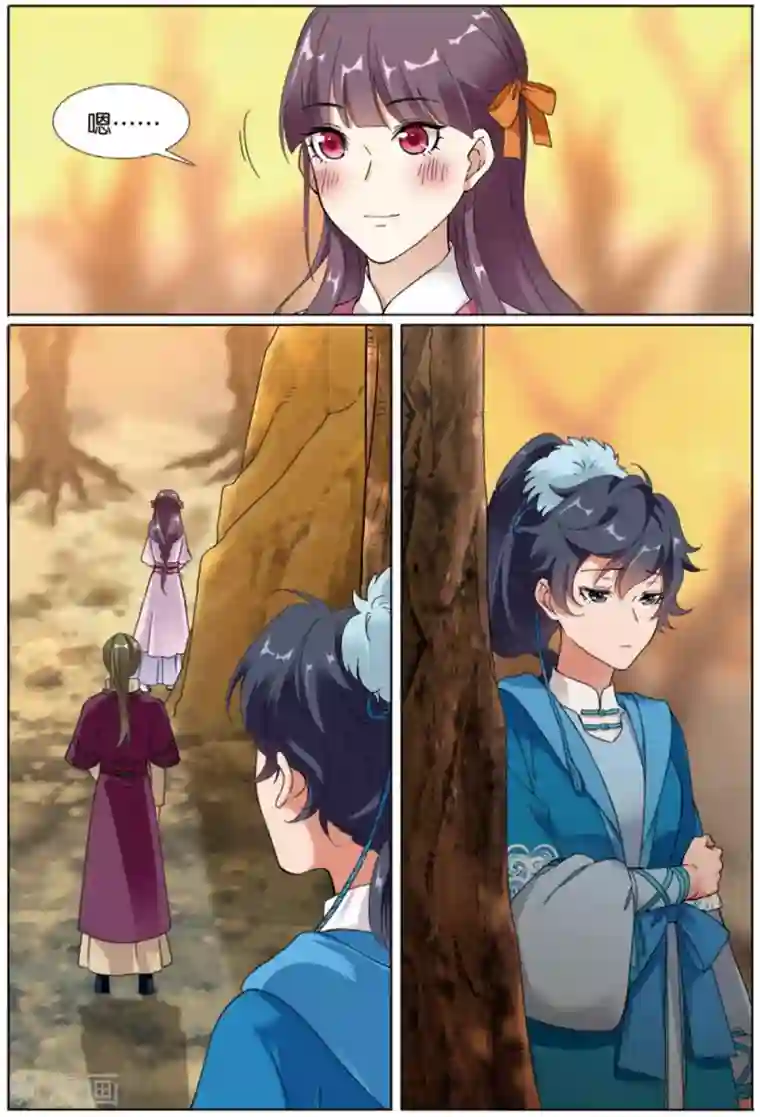 九洲御贡图第68话 拓荒之险