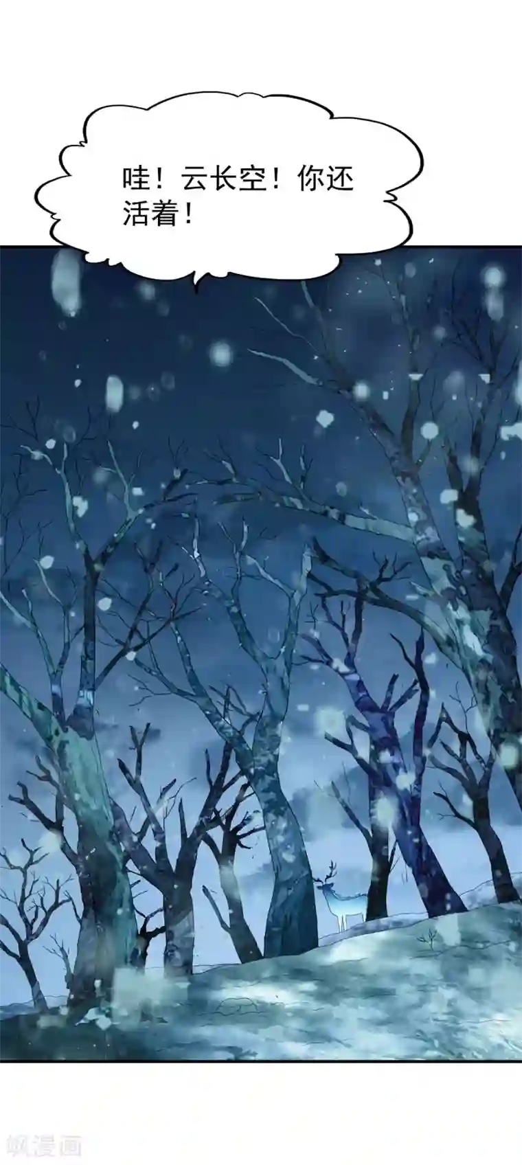 战鼎第134话 联盟重建