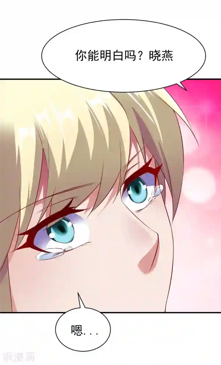 战鼎第134话 联盟重建