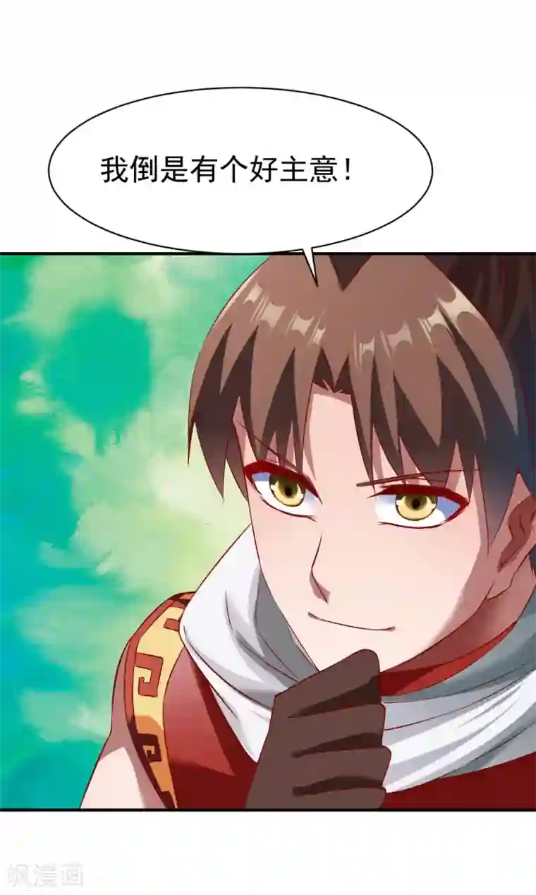 战鼎第134话 联盟重建