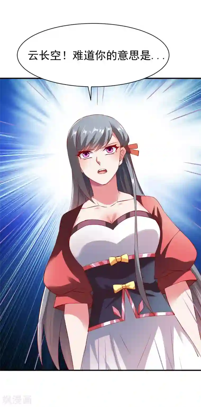 战鼎第134话 联盟重建