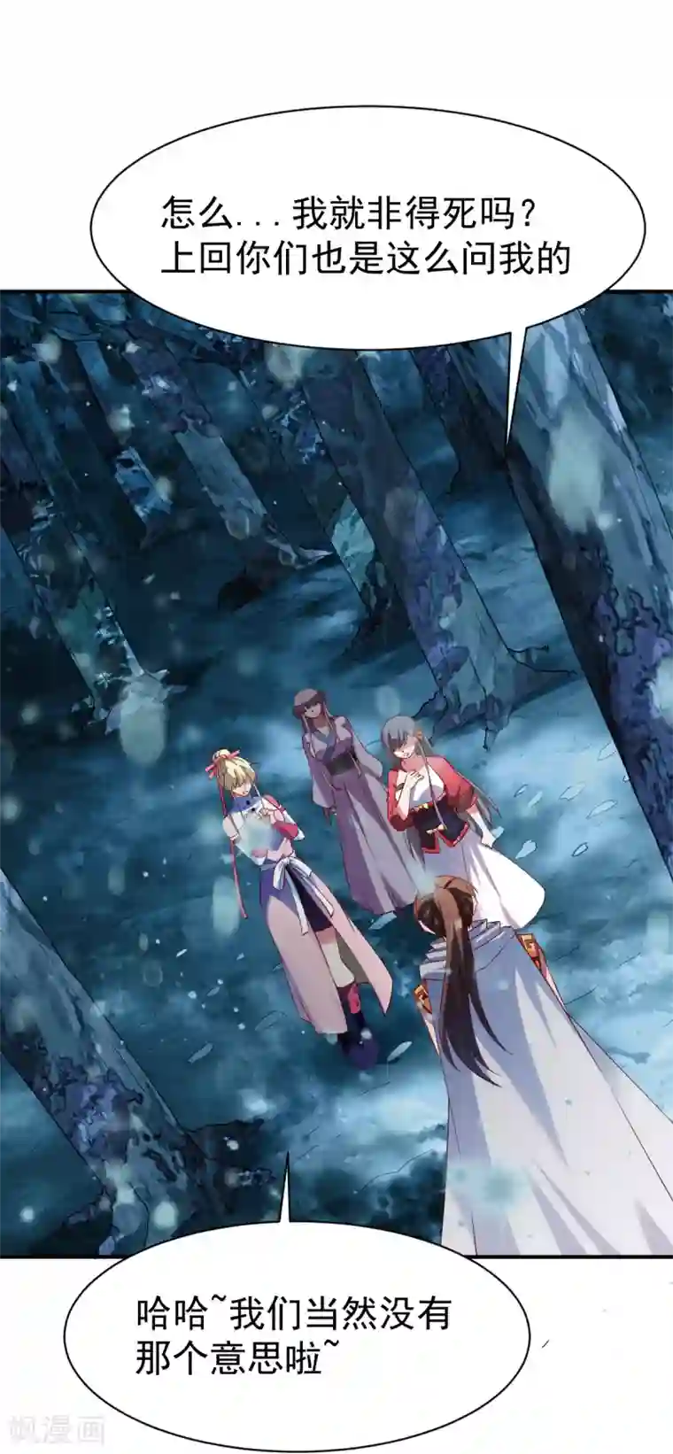 战鼎第134话 联盟重建