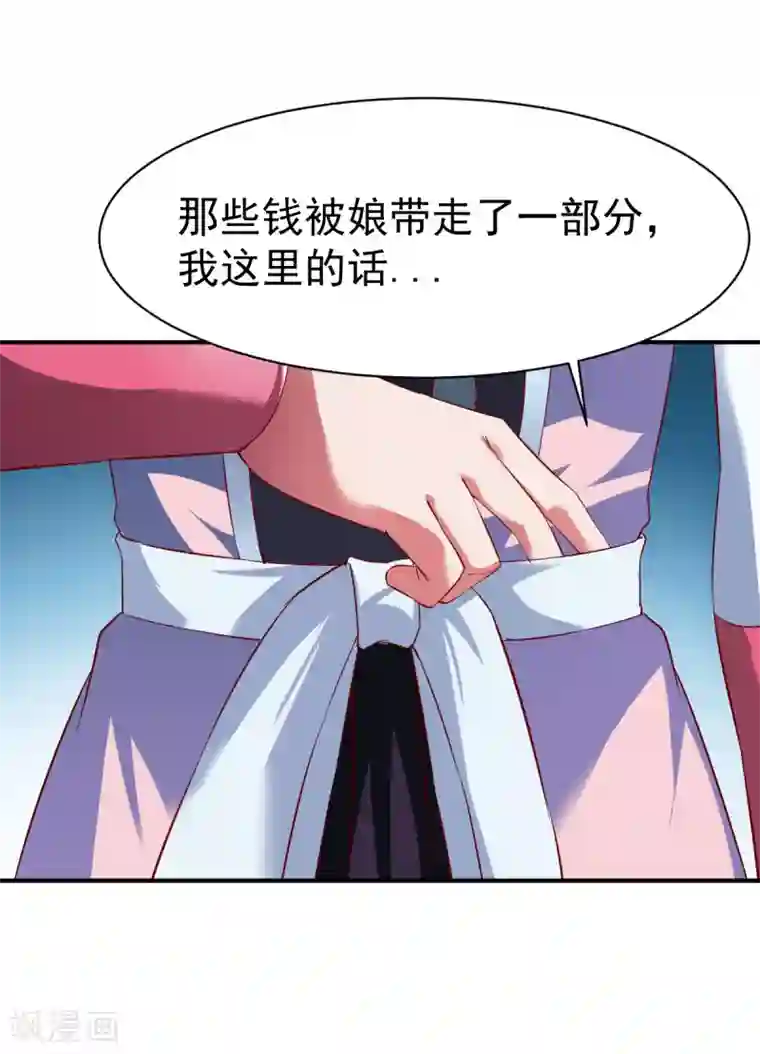 战鼎第134话 联盟重建