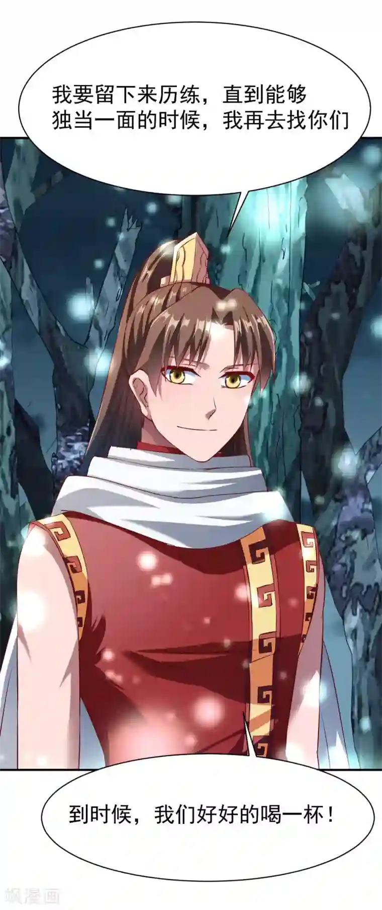 战鼎第134话 联盟重建