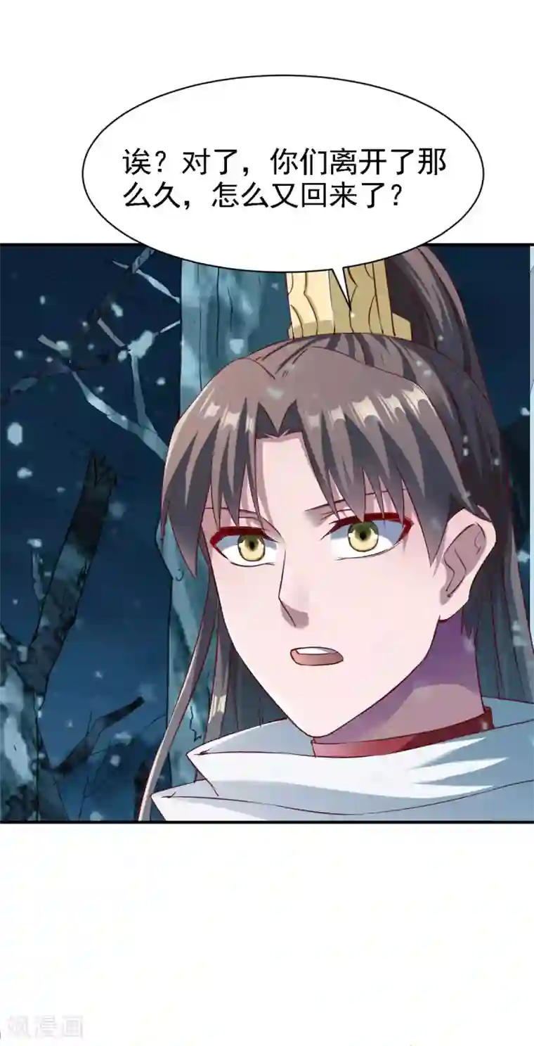 战鼎第134话 联盟重建