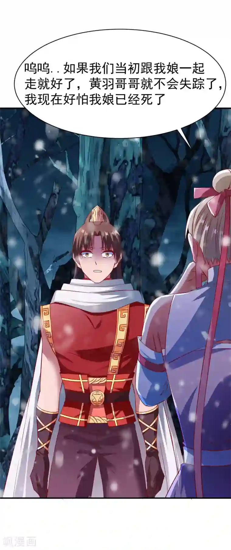 战鼎第134话 联盟重建