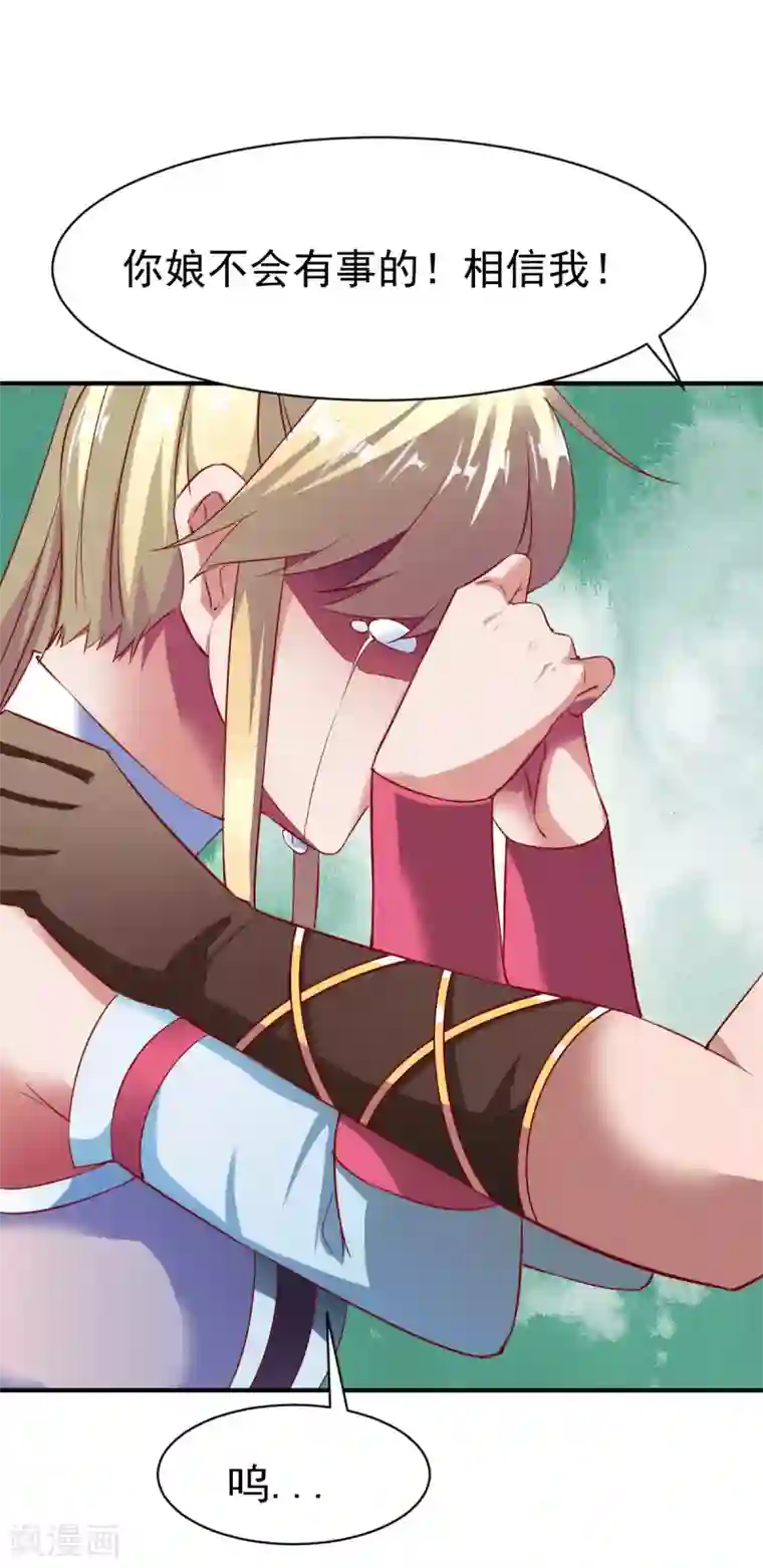 战鼎第134话 联盟重建