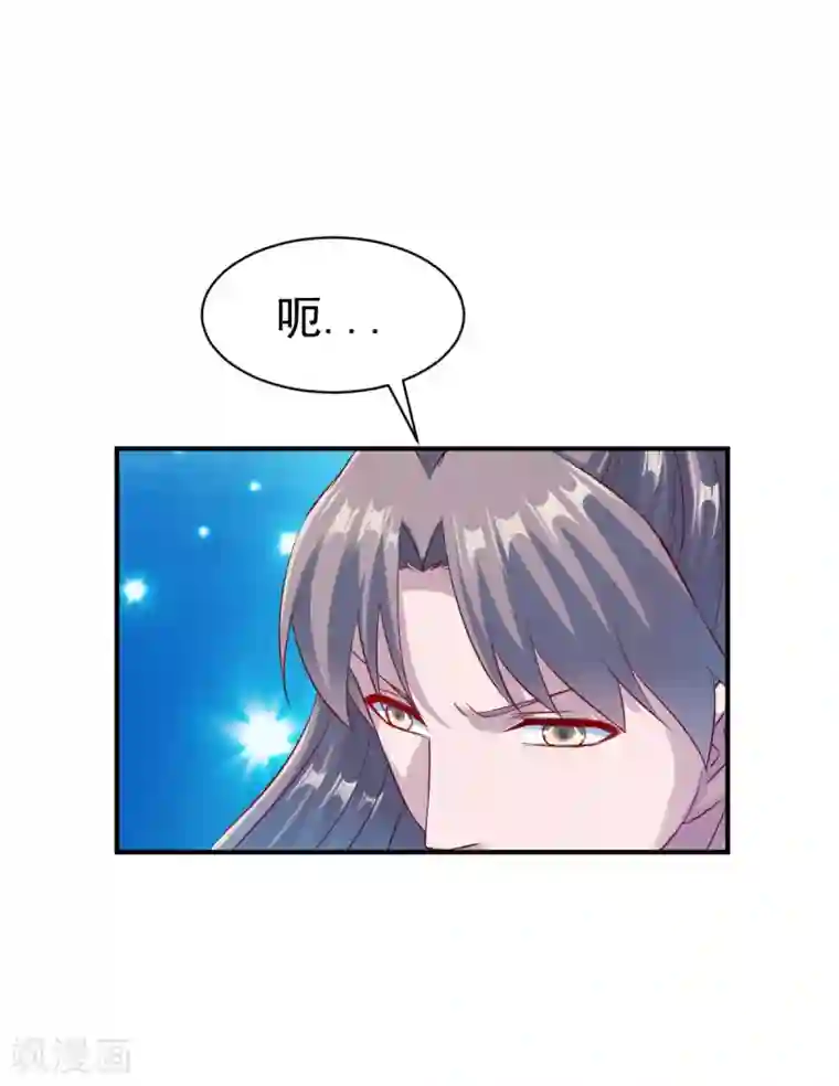 战鼎第135话 进阶雾化期！