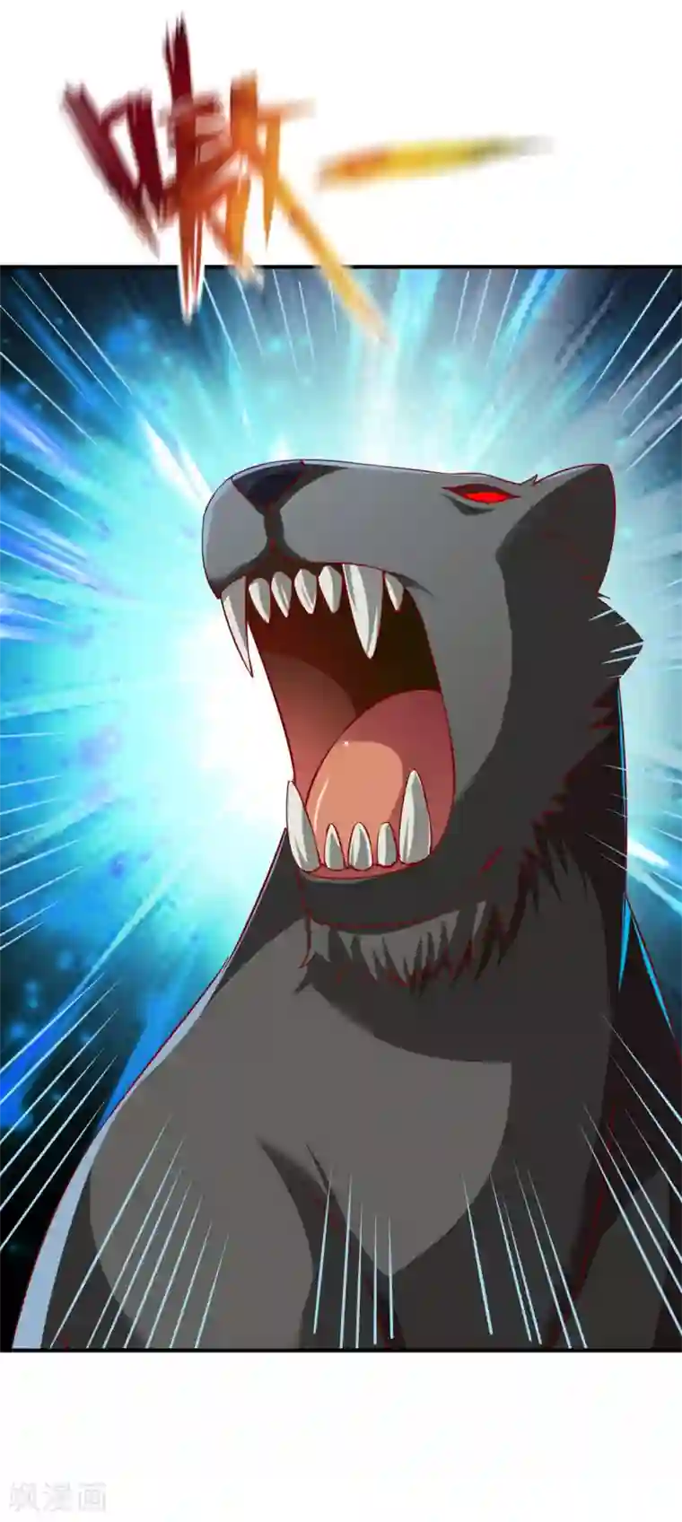 战鼎第135话 进阶雾化期！