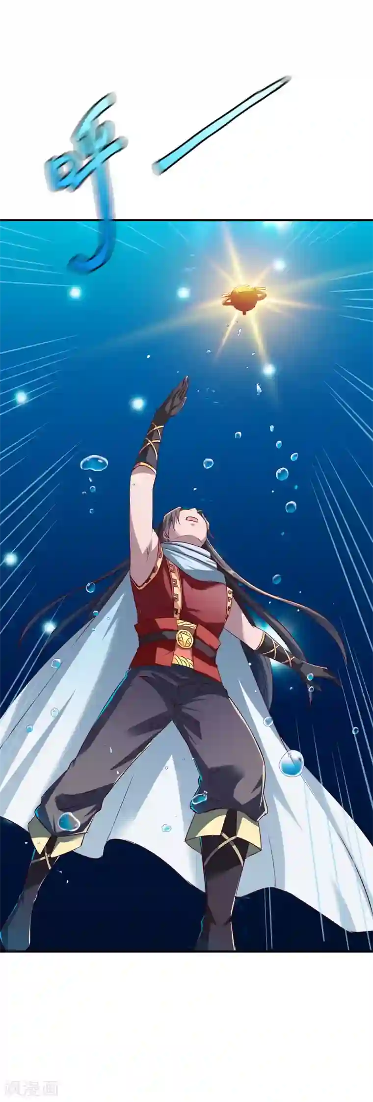 战鼎第135话 进阶雾化期！