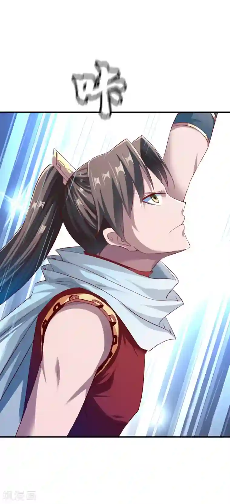 战鼎第135话 进阶雾化期！