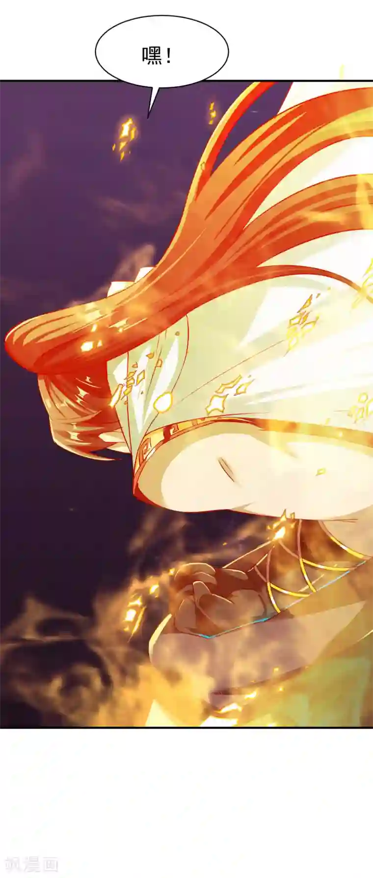 战鼎第135话 进阶雾化期！