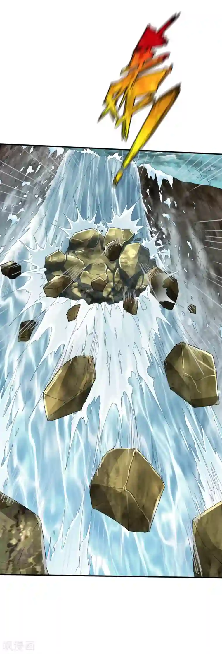 战鼎第135话 进阶雾化期！