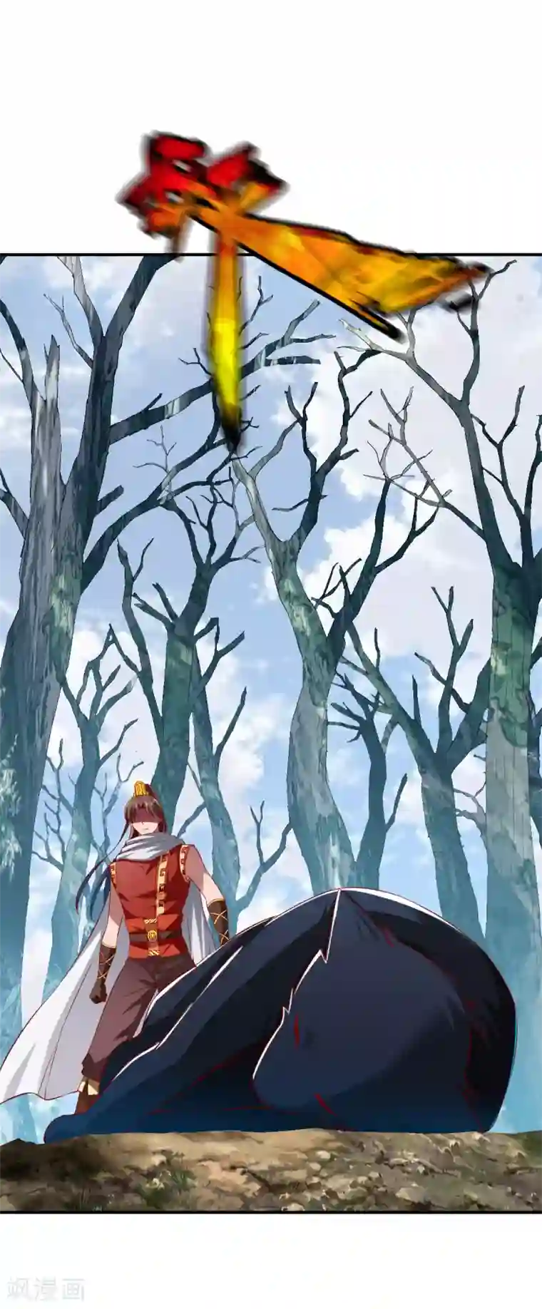 战鼎第135话 进阶雾化期！