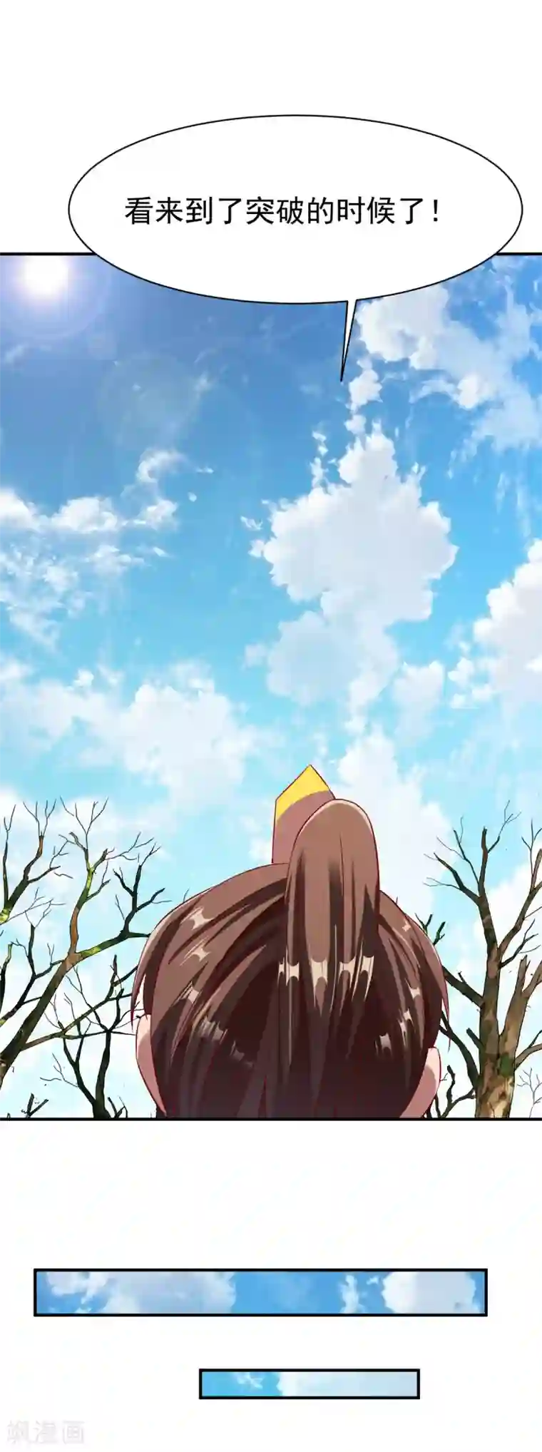 战鼎第135话 进阶雾化期！