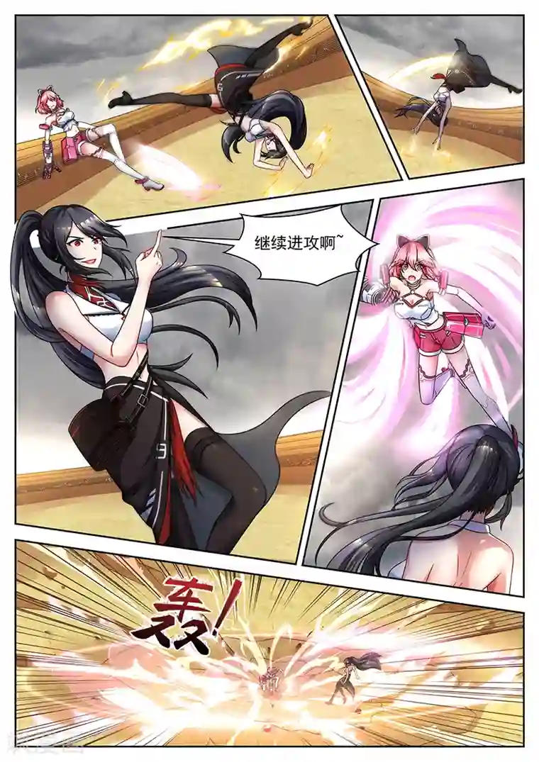 我要的未来不是灰烬第46话 仿生杀手的忠诚