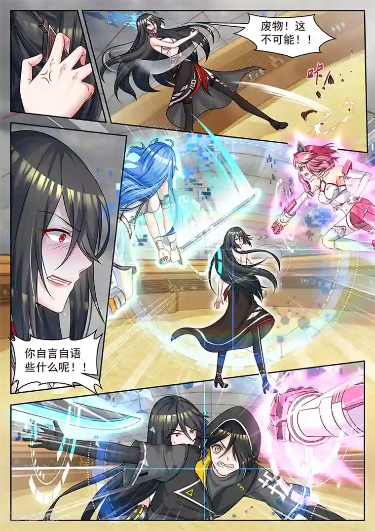 我要的未来不是灰烬第46话 仿生杀手的忠诚