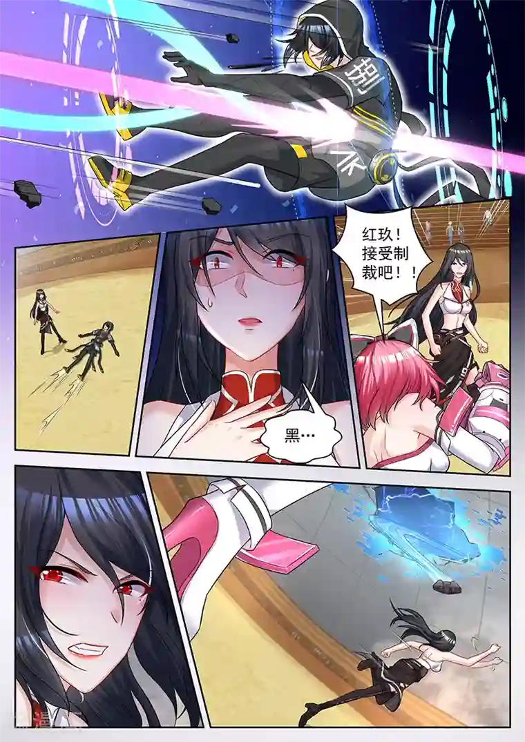 我要的未来不是灰烬第46话 仿生杀手的忠诚