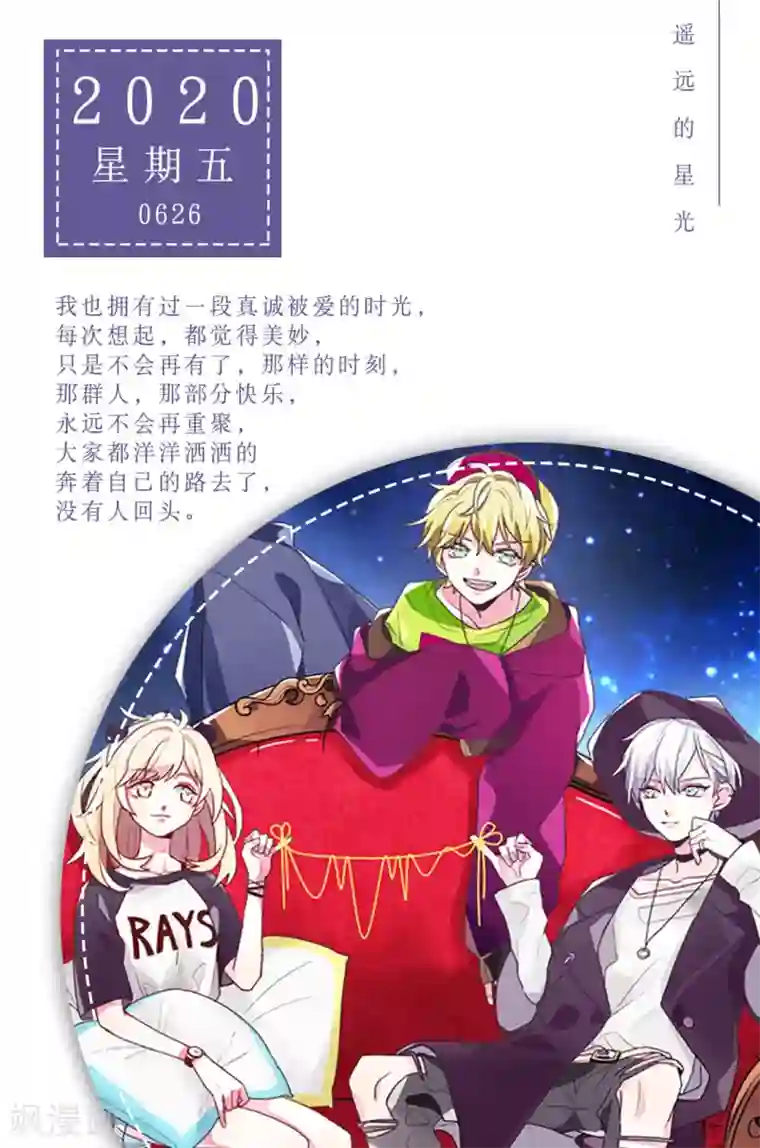 漫画壁纸日签第176话 6月26日