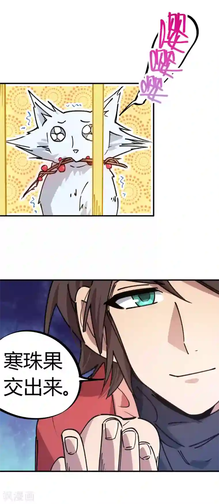 校园修真狂少第151话 连根拔除
