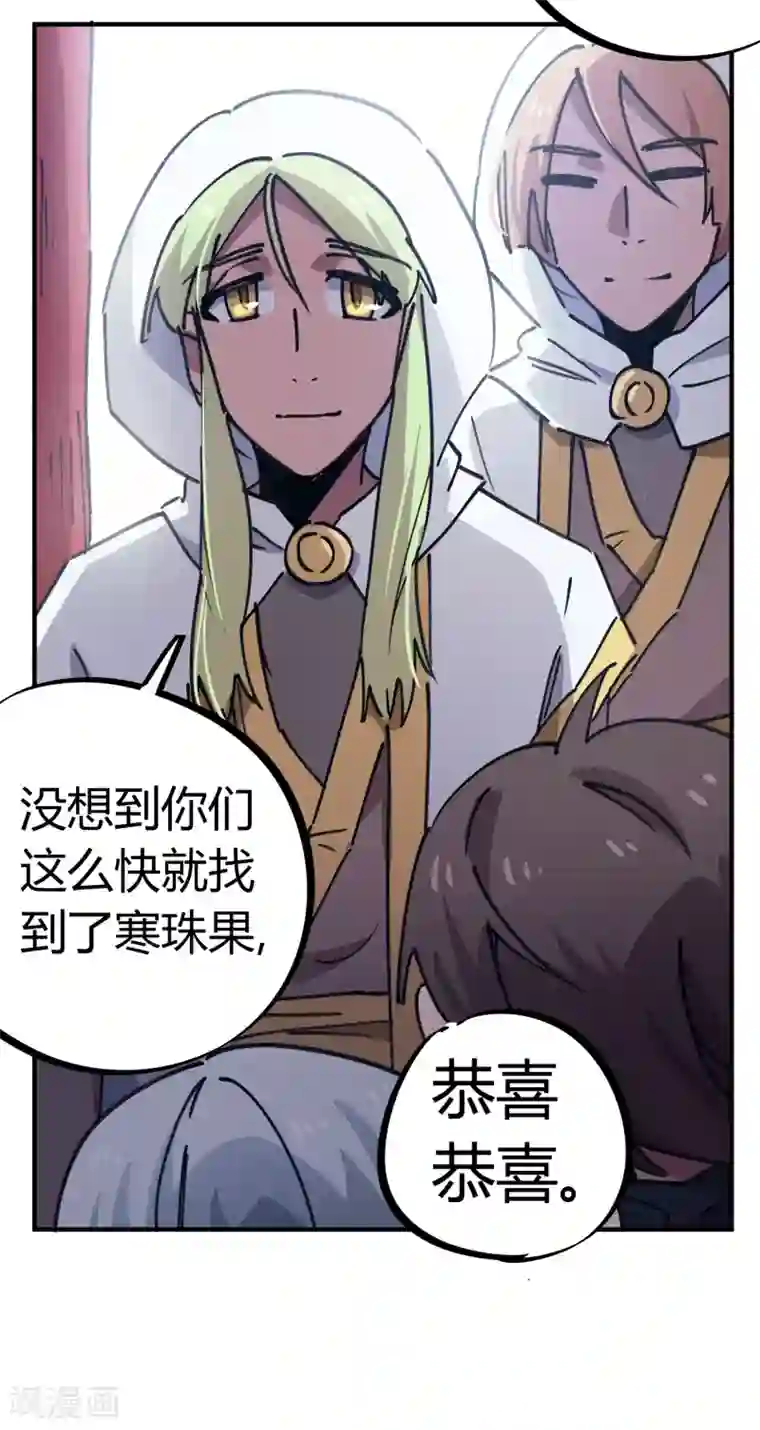 校园修真狂少第151话 连根拔除