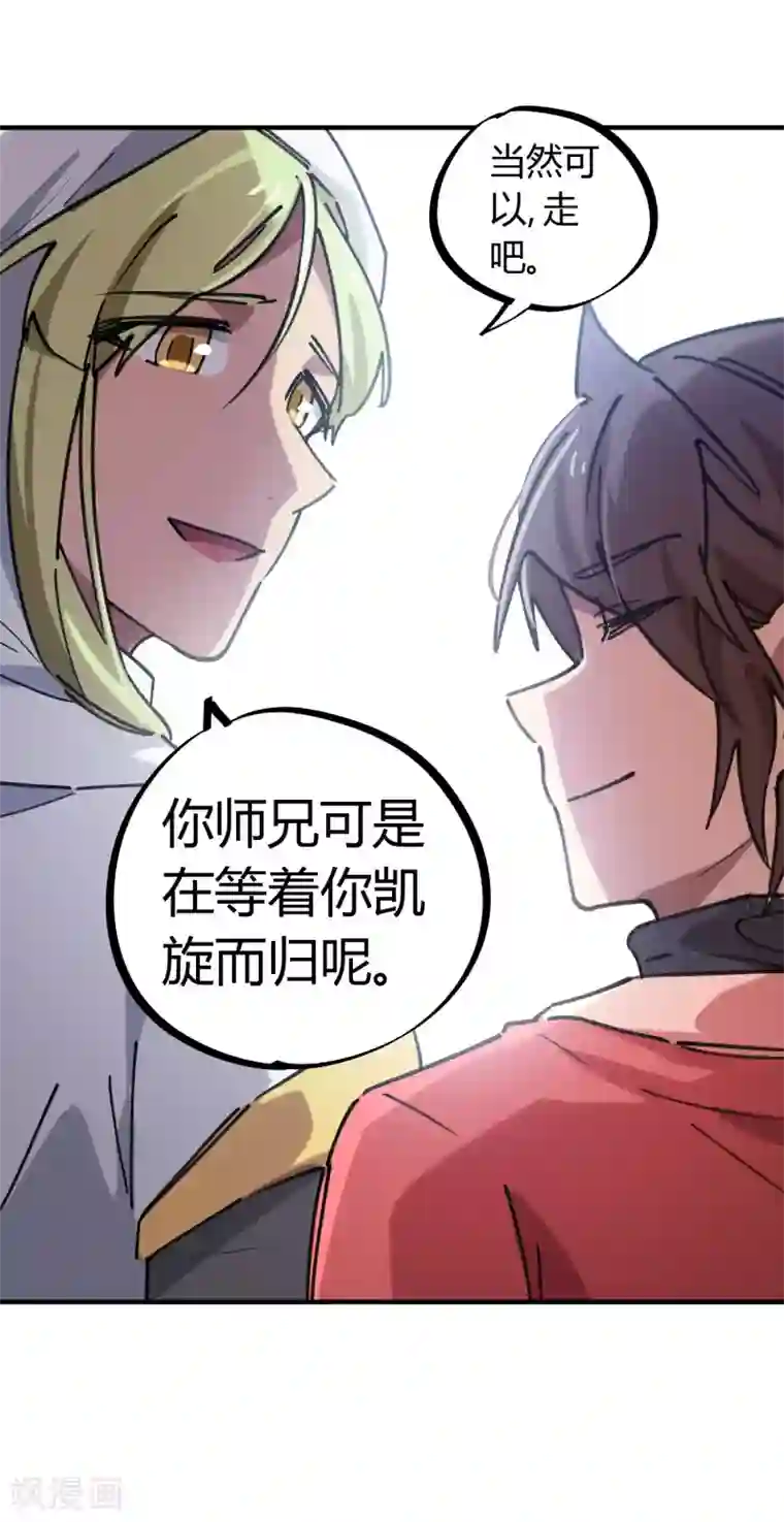 校园修真狂少第151话 连根拔除