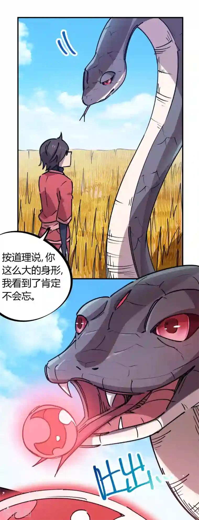校园修真狂少第151话 连根拔除