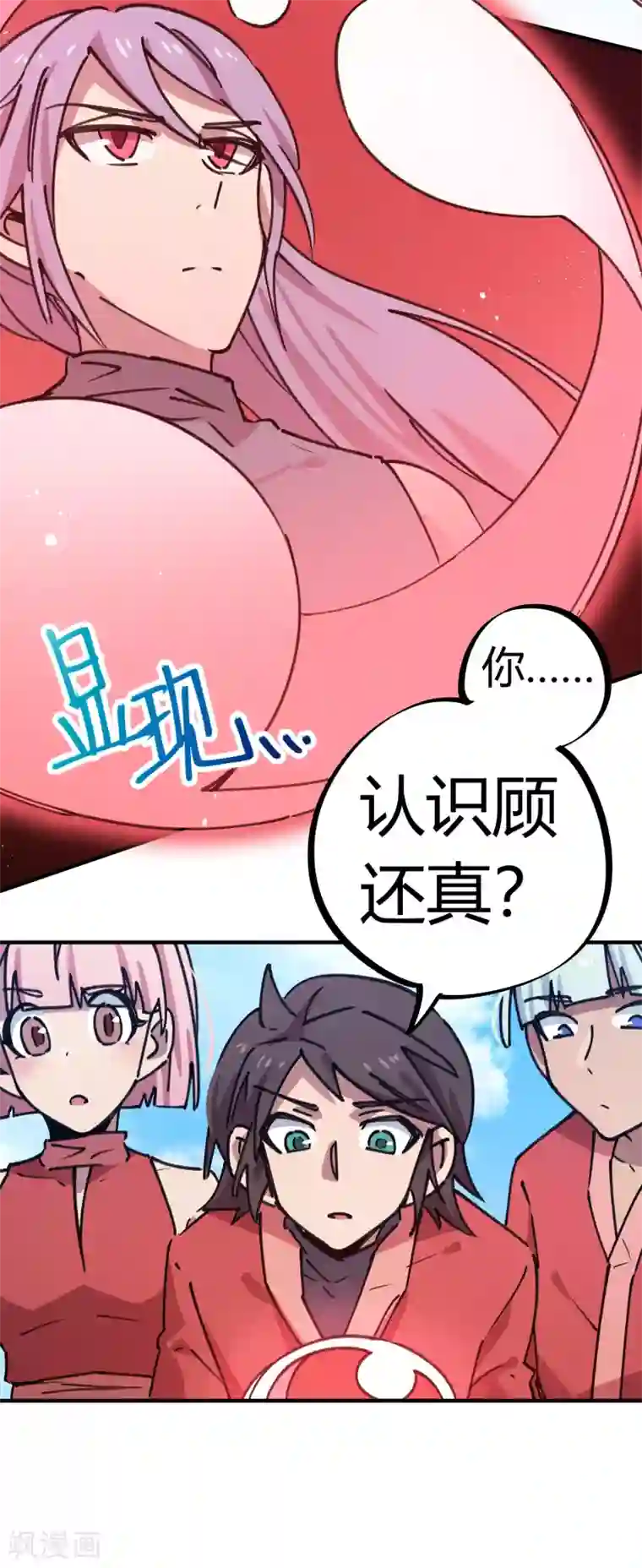 校园修真狂少第151话 连根拔除