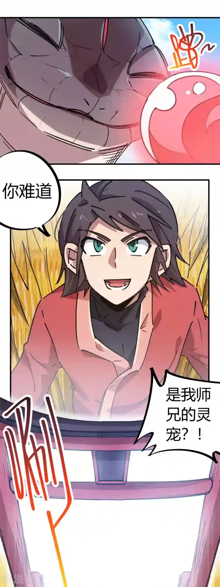 校园修真狂少第151话 连根拔除