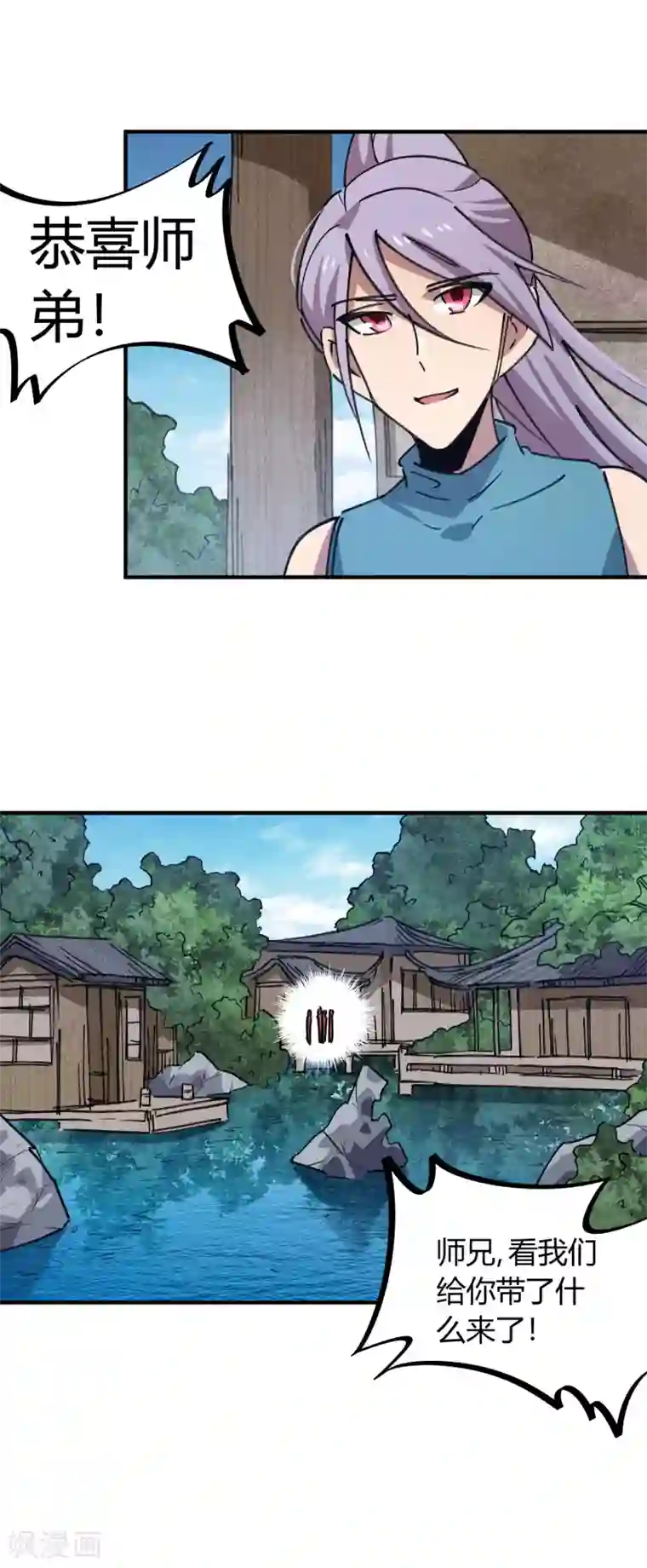 校园修真狂少第152话 灵山王家
