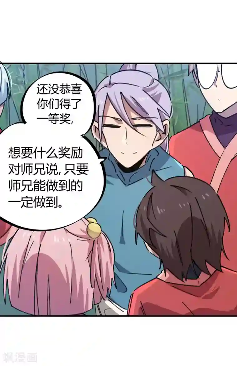 校园修真狂少第152话 灵山王家