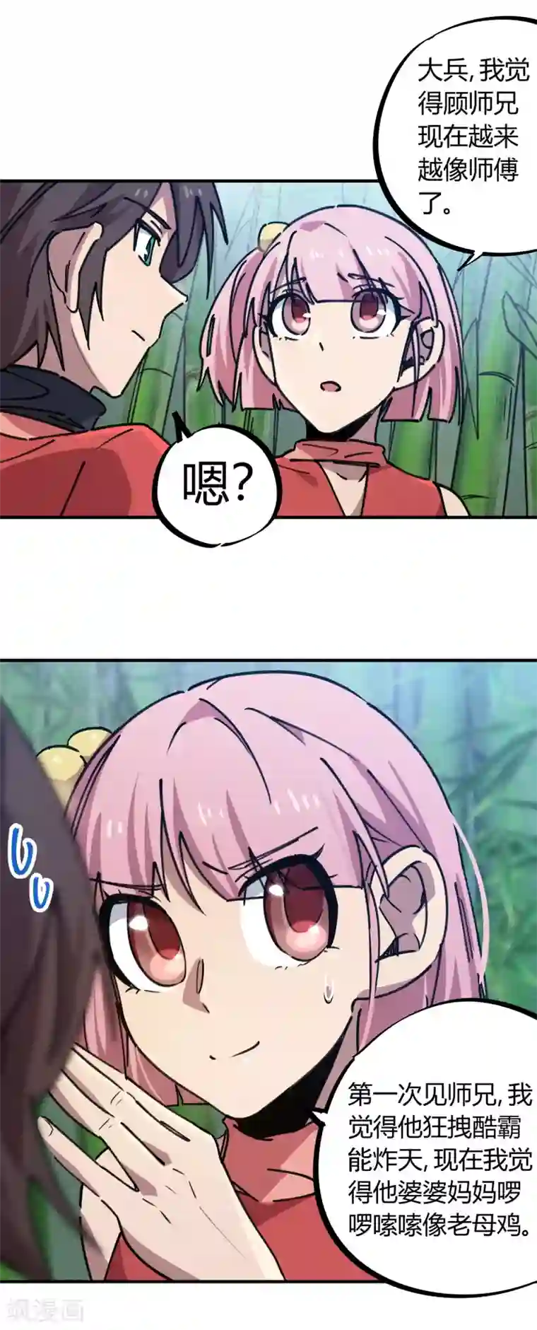 校园修真狂少第152话 灵山王家