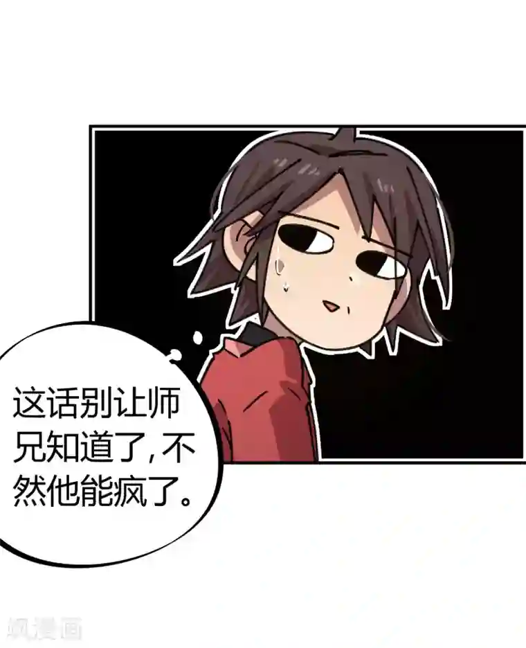 校园修真狂少第152话 灵山王家