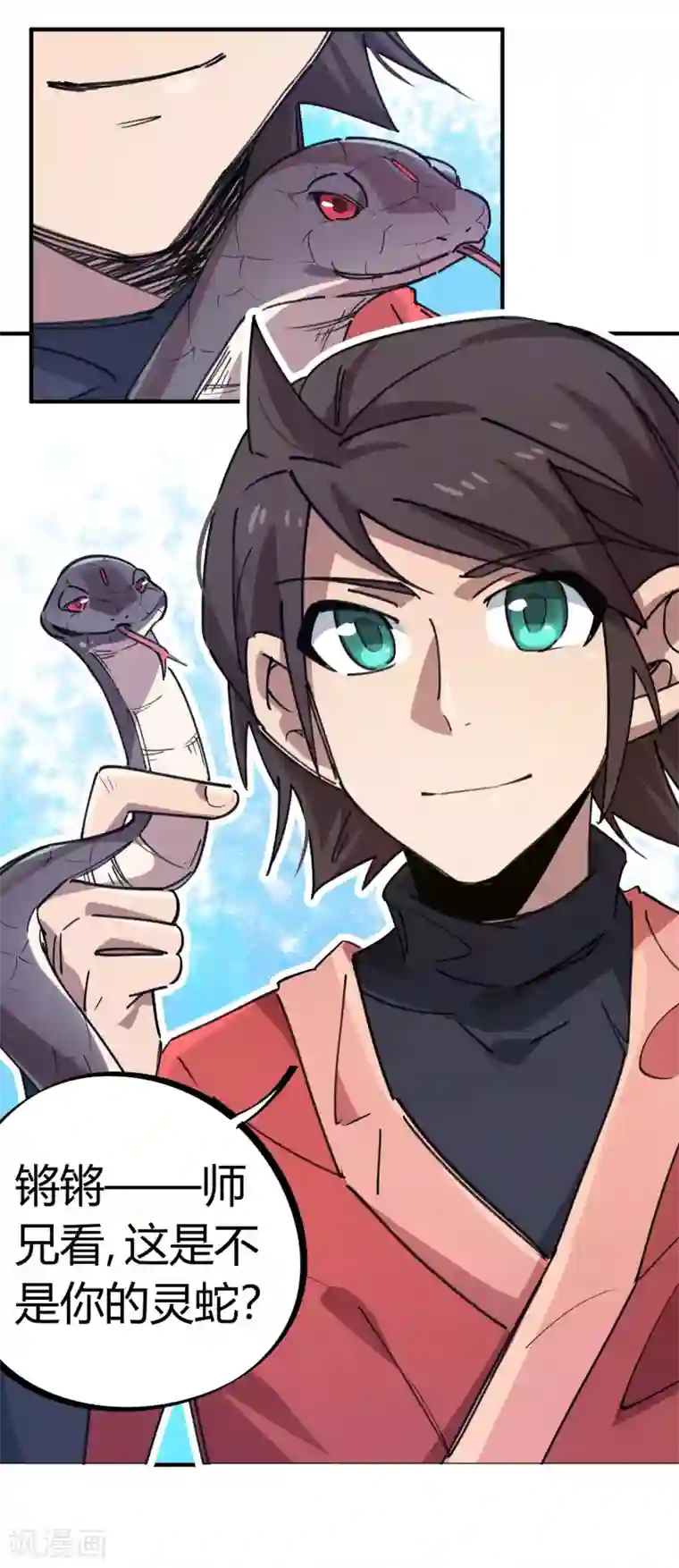 校园修真狂少第152话 灵山王家