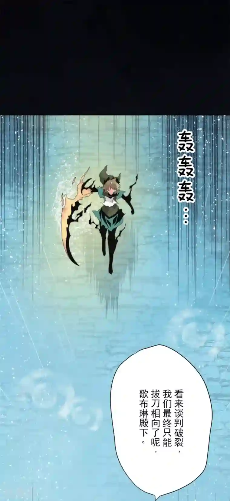 负债魔王的游戏第73话 赫露的盾与剑