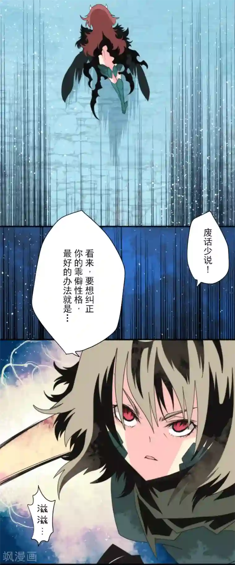 负债魔王的游戏第73话 赫露的盾与剑