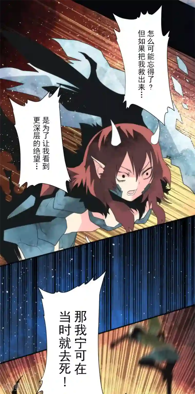 负债魔王的游戏第73话 赫露的盾与剑