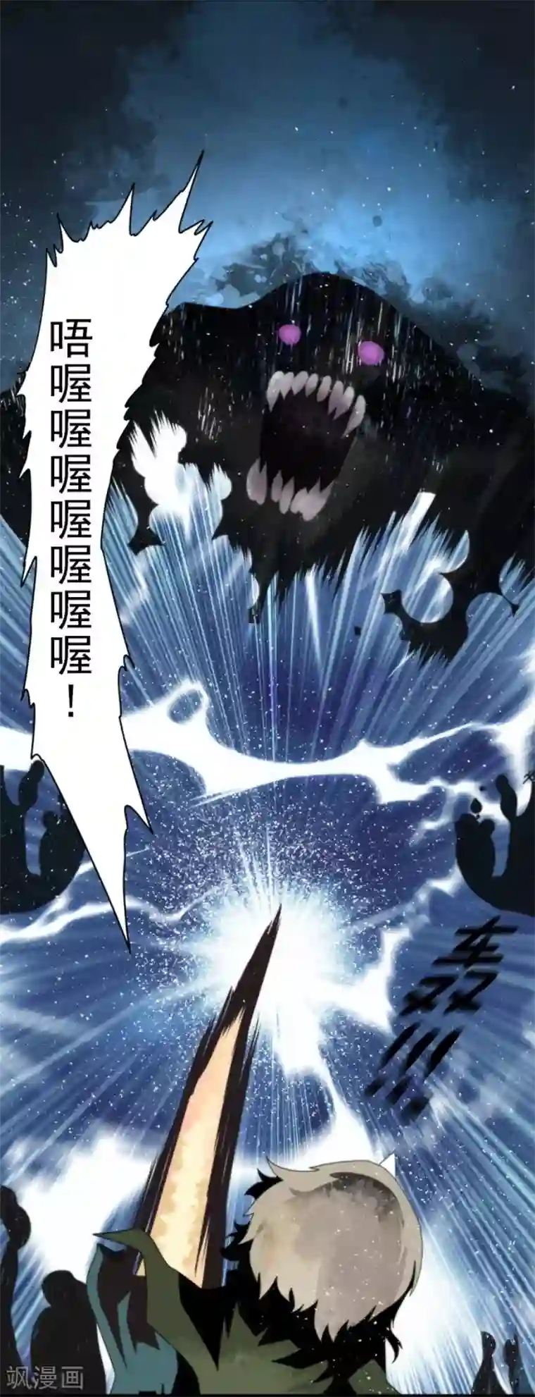 负债魔王的游戏第73话 赫露的盾与剑