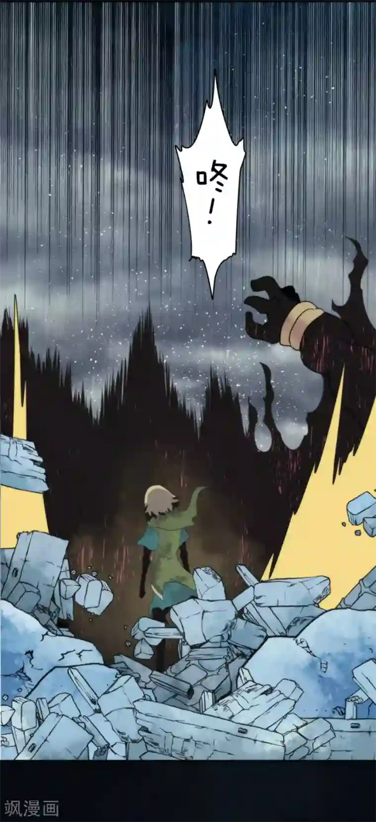 负债魔王的游戏第73话 赫露的盾与剑