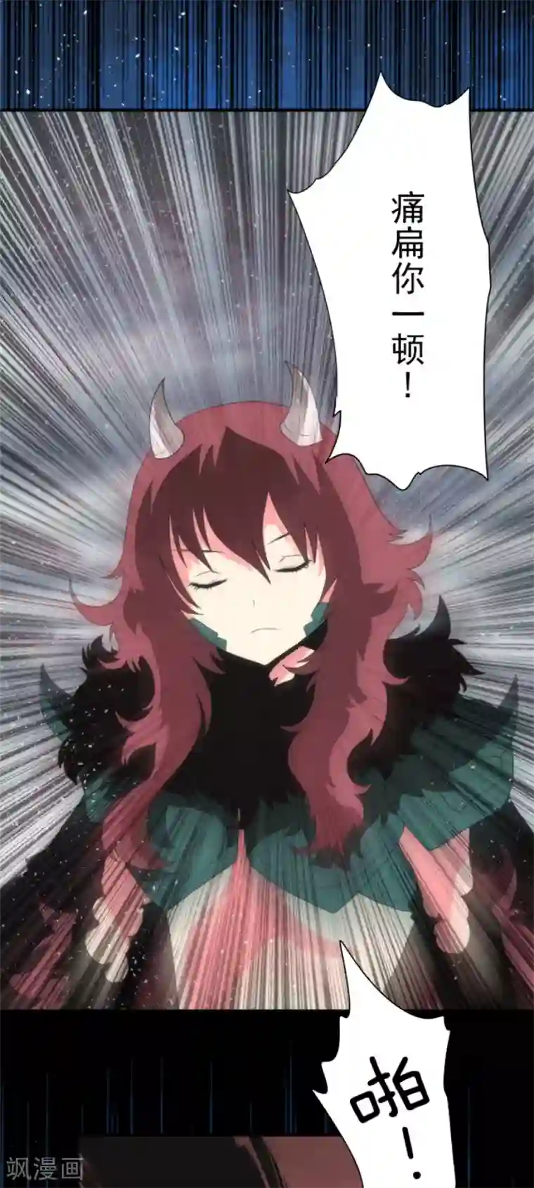 负债魔王的游戏第73话 赫露的盾与剑