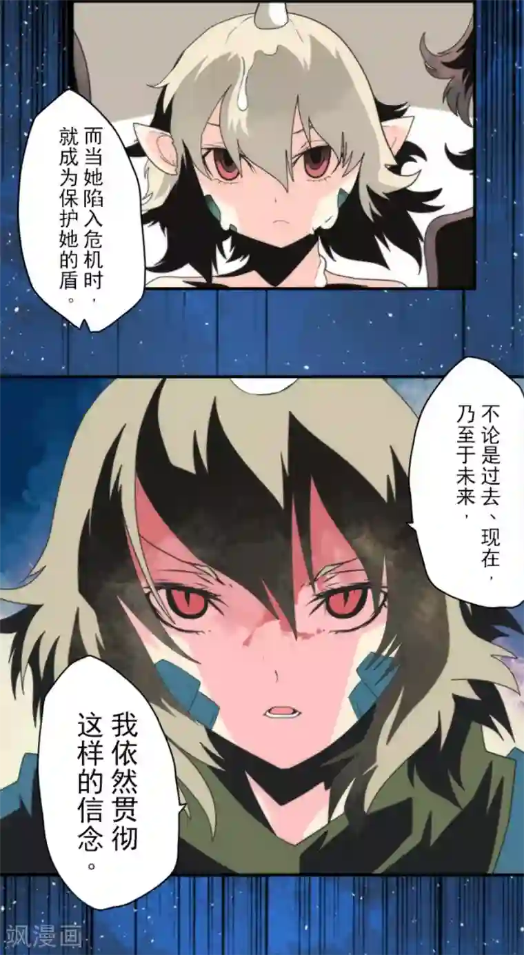 负债魔王的游戏第73话 赫露的盾与剑