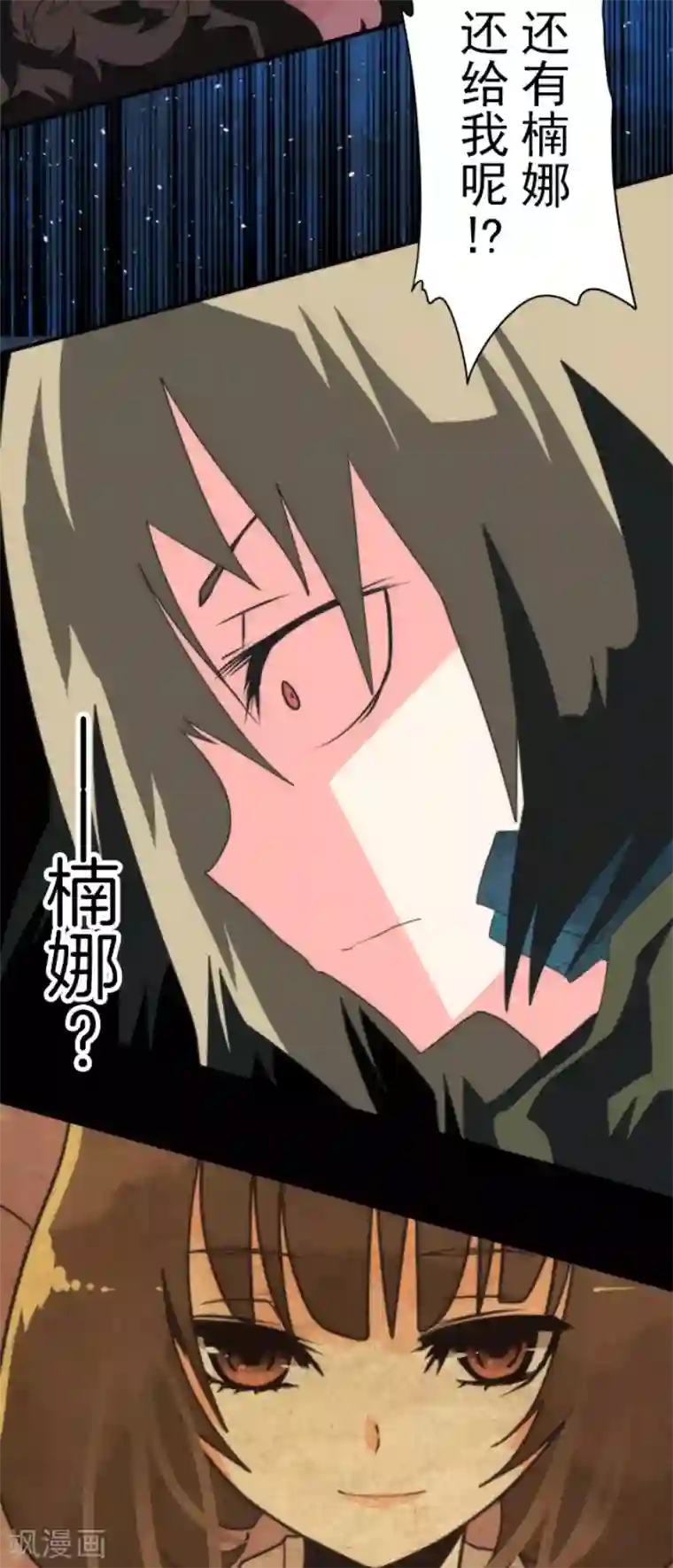 负债魔王的游戏第73话 赫露的盾与剑