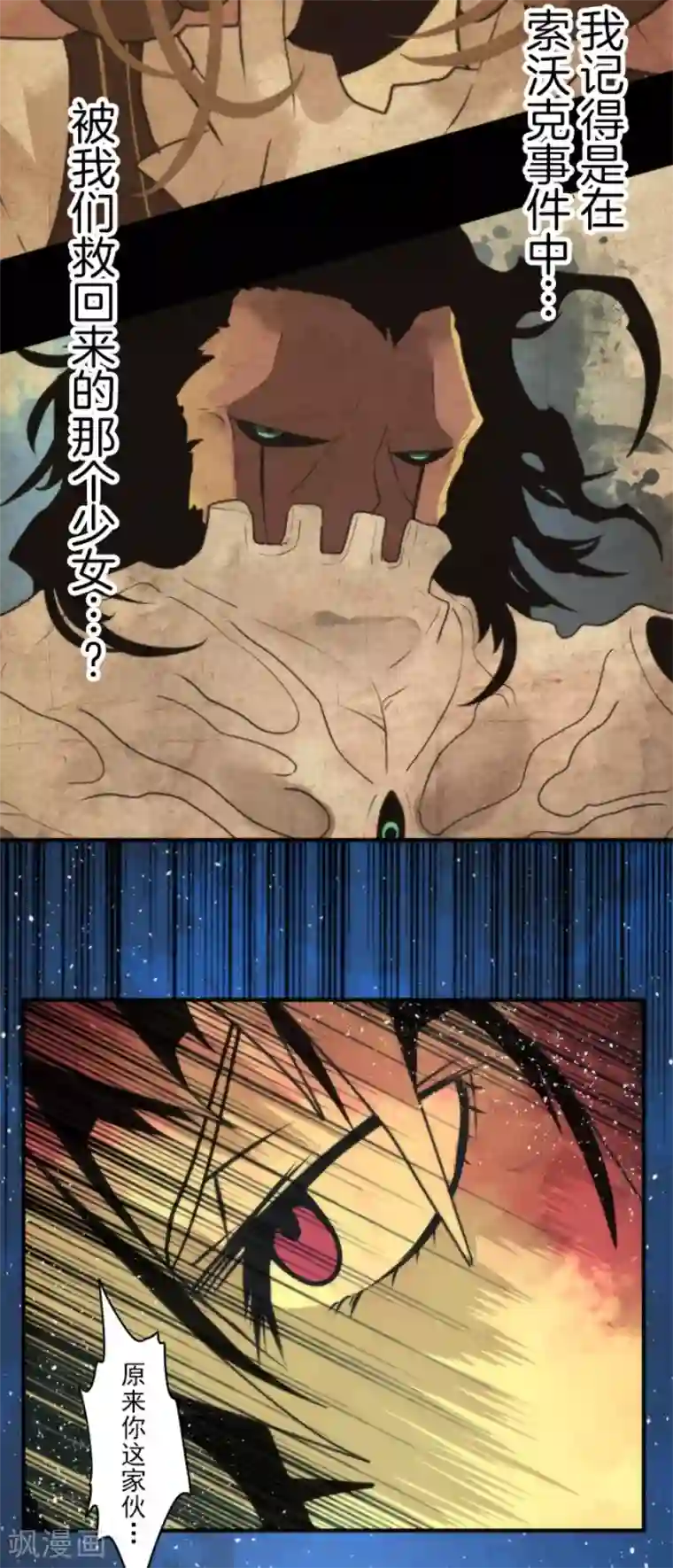 负债魔王的游戏第73话 赫露的盾与剑